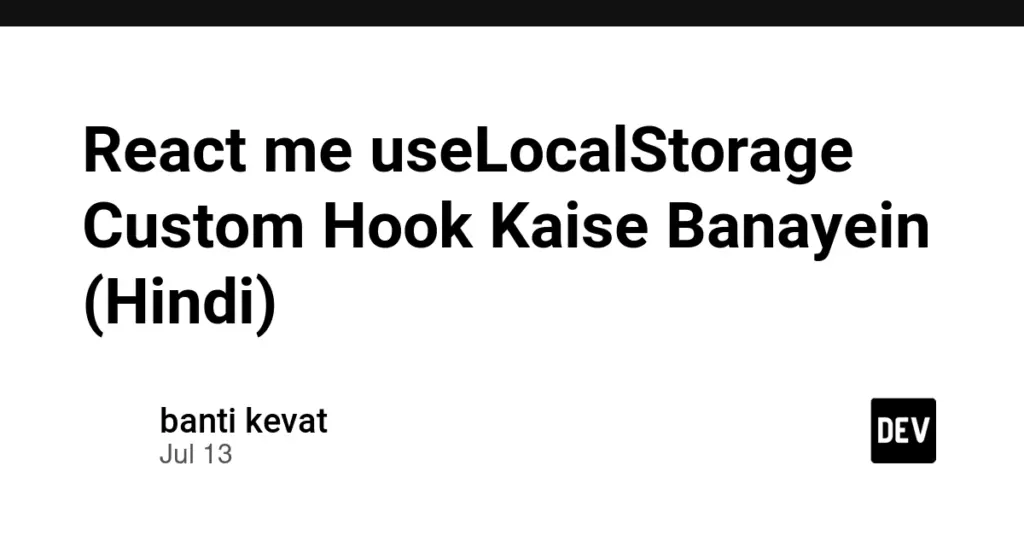 React me useLocalStorage Custom Hook Kaise Banayein (Hindi)