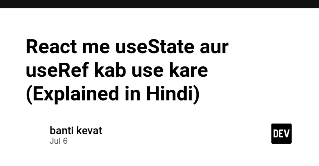 React me useState aur useRef kab use kare (Explained in Hindi)